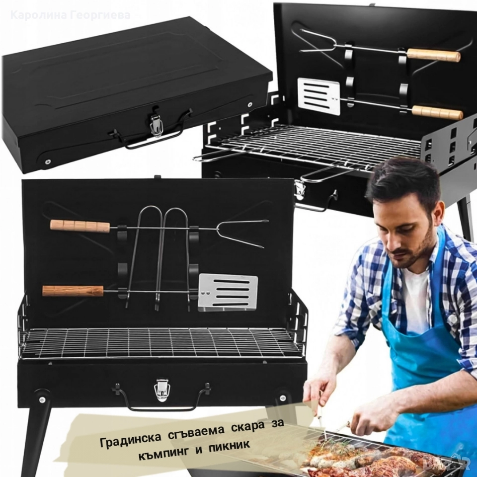 Сгъваема скара, снимка 1