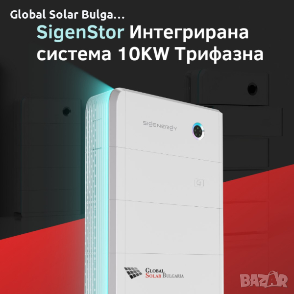 SigenStor Интегрирана система 10KW трифазна, снимка 1