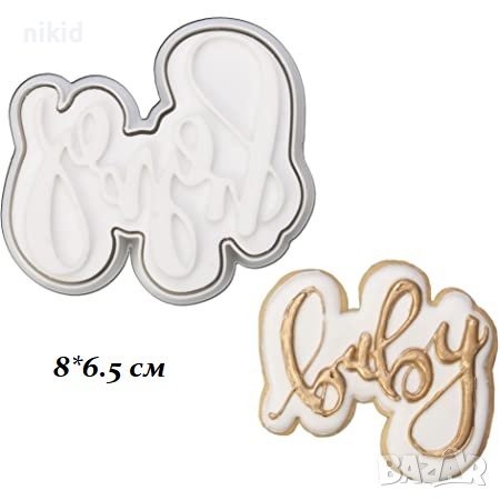 Baby Бебе надпис печат пластмасов резец форма фондан тесто бисквитки, снимка 1