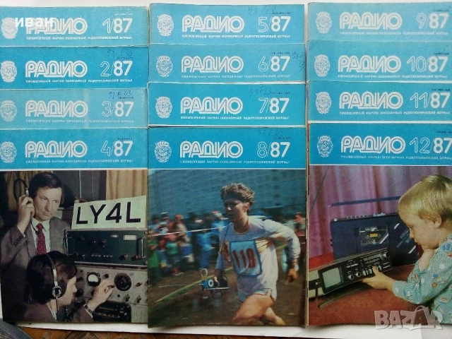 Списания "Радио" - 1987г