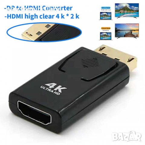 Адаптер Преходник мъжки Display Port DP към женски HDMI 4K за PC компютър, лаптоп, таблет, снимка 1 - Кабели и адаптери - 36856097