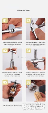 Тирбушон винтов, снимка 3 - Прибори за хранене, готвене и сервиране - 43407791