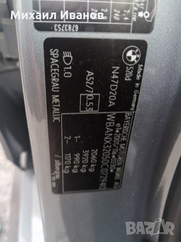 БМВ/BMW/ - е60/520D/177Кс. N47D20A, снимка 7 - Автомобили и джипове - 35074563