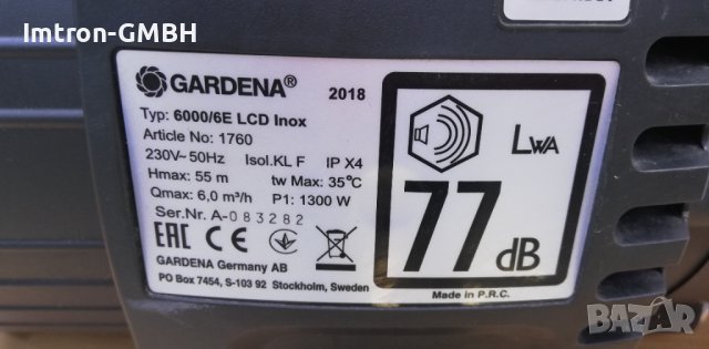 Градинска помпа Gardena Premium 6000/6 inox  1300 W  с корпус от неръждаема стомана, снимка 2 - Напояване - 40754876