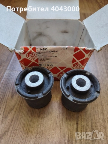 Тампони за Пасат Б6 заден мост., снимка 2 - Части - 51775695