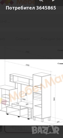 Секция за хол, снимка 2 - Секции и витрини - 52303777