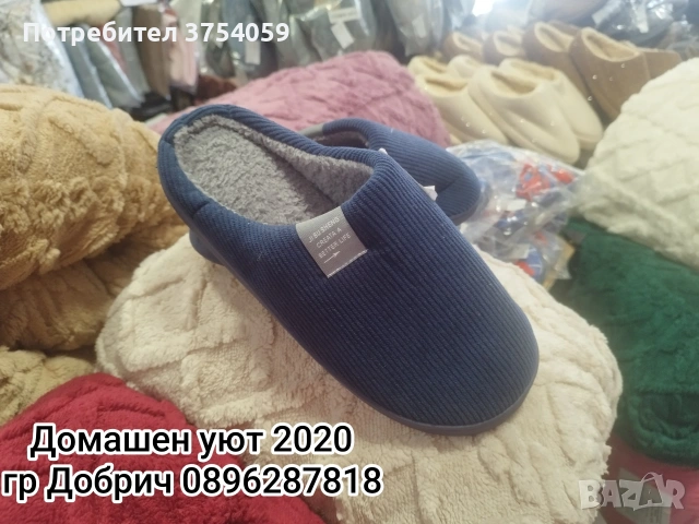 Топли дамски и мъжки пантофи , снимка 4 - Други стоки за дома - 53098198