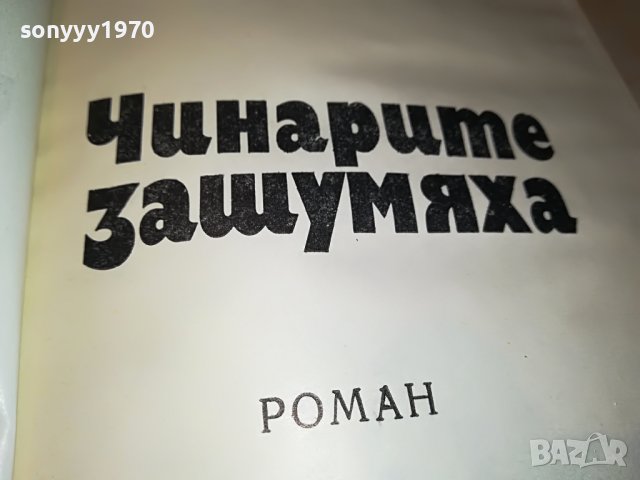 ЕМИЛ КОРАЛОВ 2 КНИГА 2701231746, снимка 15 - Други - 39457585