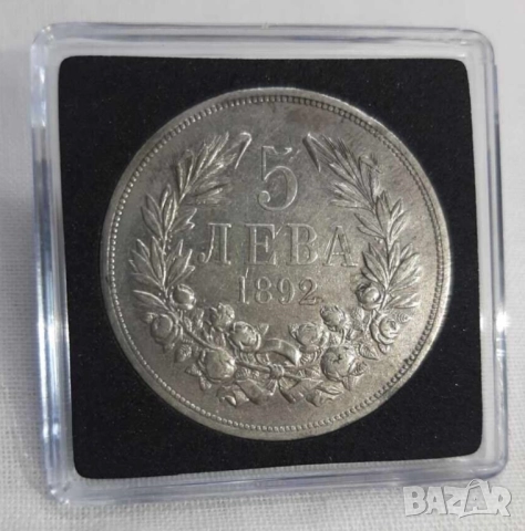 Големи Стари сребърни 5 лева 1892 Фердинанд I запазете духа и част от българската история