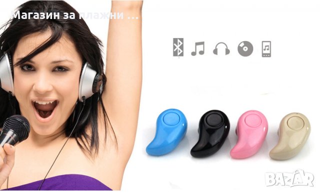 Bluetooth Безжична слушалка s530, снимка 12 - Слушалки, hands-free - 28441000