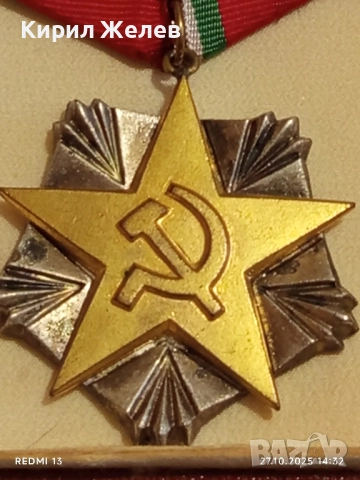 ОРДЕН на ТРУДА сребърен в кутия високо качество за КОЛЕКЦИЯ 28107, снимка 4 - Антикварни и старинни предмети - 52198576