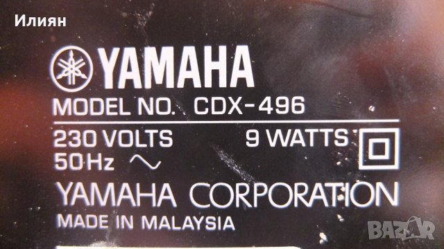 Продавам cd yamaha , снимка 5 - Други - 27468187