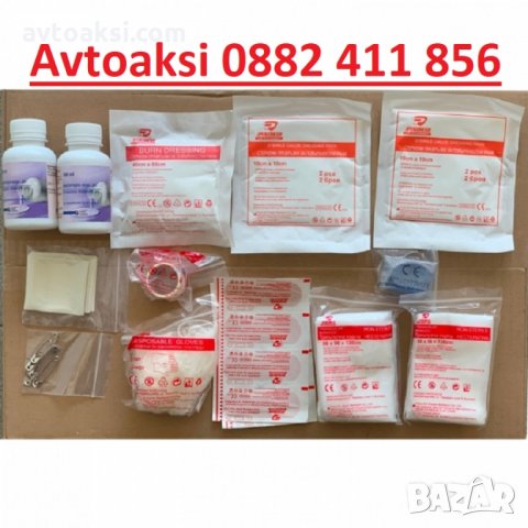 Авариен комплект/автоаптечка за МПС по БДС, снимка 2 - Аксесоари и консумативи - 28422242