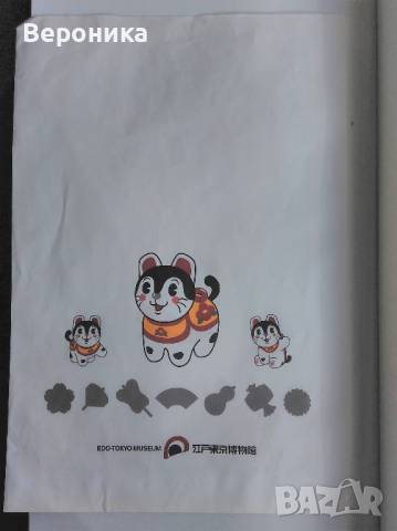 Японски сувенири и стоки, снимка 10 - Други - 36479334