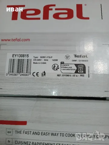 Еър фрайер/Фритюрник с горещ въздух Tefal EY130815 , снимка 9 - Фритюрници - 48411011