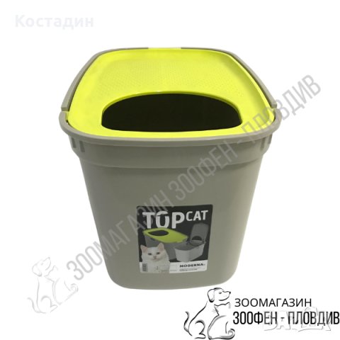 Moderna TopCat - Пластмасова Котешка Тоалетна с Поставка - 59/39/38см, снимка 3 - За котки - 32472444
