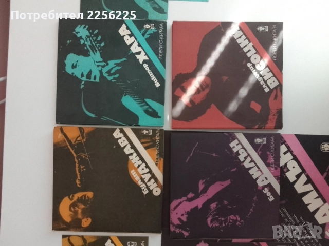 ЛОТ Поети с китари, снимка 4 - Художествена литература - 51462454