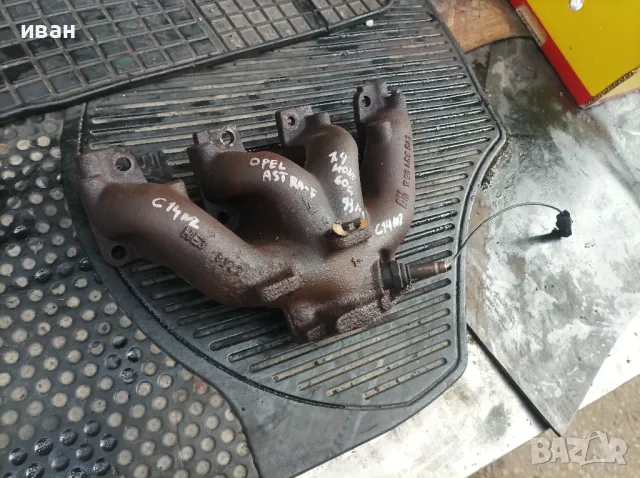 Изпускателен колектор за Опел Астра ф 1.4 бензин. 60 кс. 93 год. C14NZ. , снимка 2 - Части - 50127728