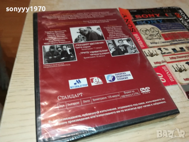 НА ВСЕКИ КИЛОМЕТЪР 3-4 СЕРИЯ ДВД 1409251427, снимка 4 - DVD филми - 51709493