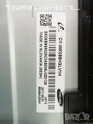UE55KU6172U  BN41-02528  BN94-11378B BN44-00807A L55S6_FHS CY-WK055HGLV1H  V5DU-550DCB-R1 V5DU-550DC, снимка 8 - Части и Платки - 43006760