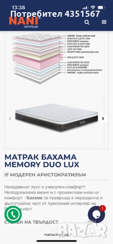 Матраци ,,Нани”всички модели , снимка 6 - Матраци - 52522787