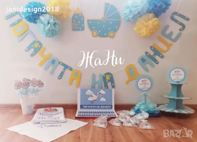 Украса за бебешка погача , снимка 11 - Други - 47365002