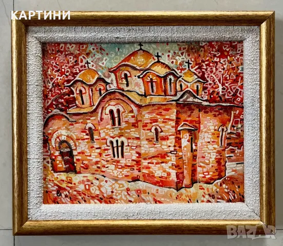 Иво Ковачев (Мистрал) картина - Боянската Църква 2007 година