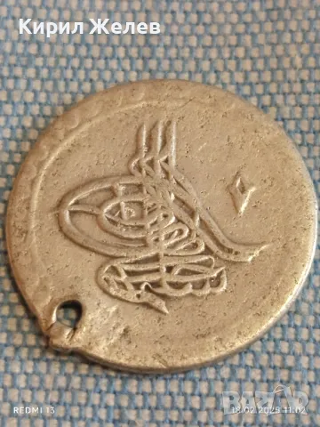 Сребърна монета 10 пари Османска Империя Султан Селим трети за КОЛЕКЦИЯ 50091