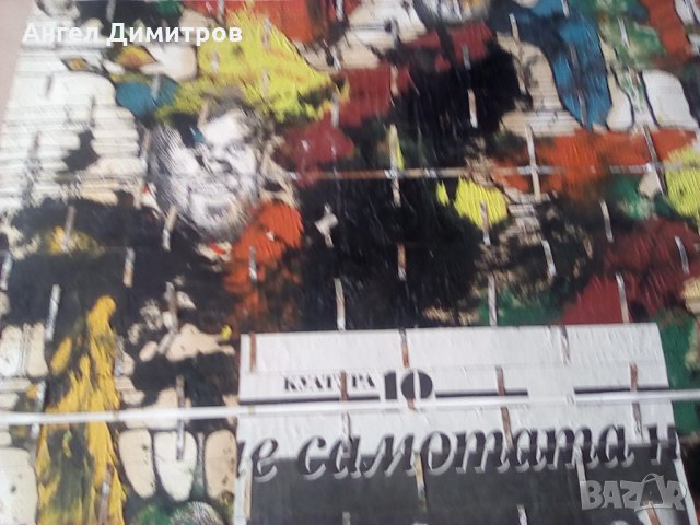 Монотипия Кирил Недялков, снимка 4 - Картини - 29065900