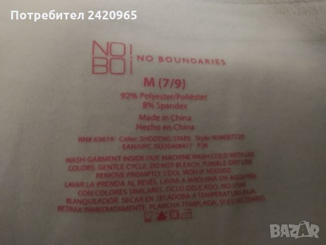 No Boundaries клин, снимка 3 - Клинове - 26754139