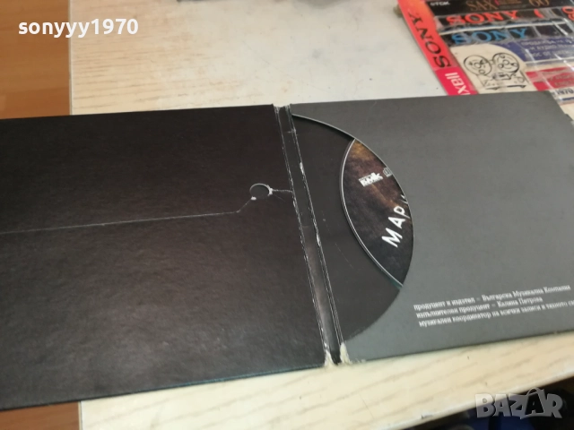 КУПУВАМ-МАРИЯ ИЛИЕВА БМК ЦД 2411251855, снимка 12 - CD дискове - 52527504