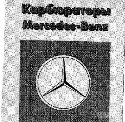 Мercedes: 7 Ръководства за обслужване,експлоатация и ремонт(на CD ), снимка 8 - Специализирана литература - 51830093