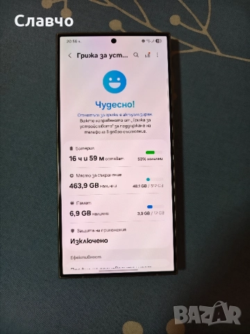 Samsung Galaxy S24 Ultra 12/512Gb, снимка 3 - Samsung - 52502785