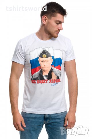 Нова мъжка тениска с дигитален печат Владимир Путин, Все будет хорошо, Русия, снимка 5 - Тениски - 28248857