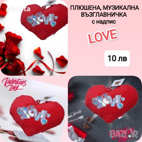 Плюшена музикална възглавничка - сърце с надпис LOVE 20см