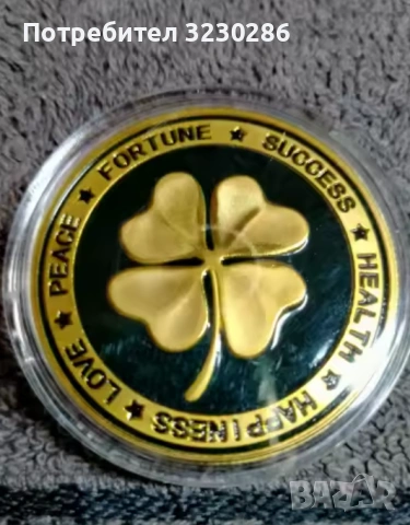  Двустранна монета за късмет с детелина