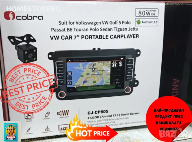 НАМАЛЕНА Мултимедийна навигация за автомобил с 7-инчов дисплей - Volkswagen, Seat или Skoda CJ-CP605