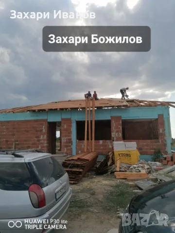 Ремонт на покриви 