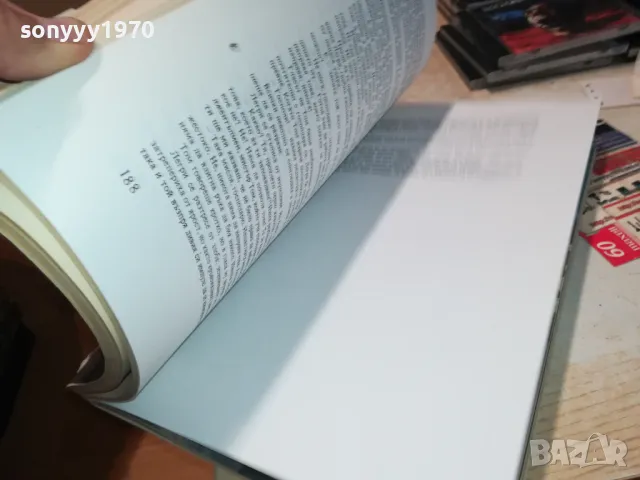 ЧИЧО ТОМОВАТА КОЛИБА-МНОГО ГОЛЯМА КНИГА 1505251843, снимка 8 - Художествена литература - 50303691