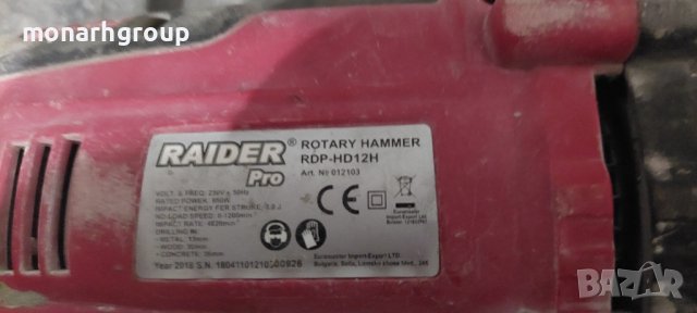  Перфоратор Raider RDP-HD12H, снимка 6 - Перфоратори - 42951816