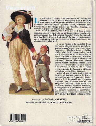 Citoyennes, les femmes et la révolution française (гражданите, жените и френската революция), снимка 2 - Художествена литература - 38031859