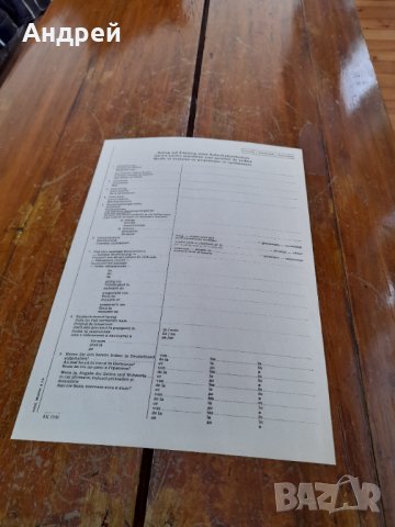 Стара Молба за издаване на разрешение за пребиваване