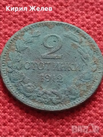 Монета 2 стотинки 1912г. Царство България за колекция декорация - 24929, снимка 3 - Нумизматика и бонистика - 35266867