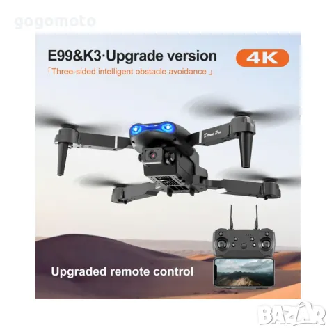 дрон ПРО, Дрон 4K PRO HD, нов качествен дрон с ДВЕ КАМЕРИ, дрон с ПРОФИ качества, снимка 11 - Дронове и аксесоари - 46664030