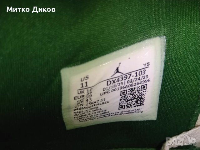 Jordan Nike UK 10  US 11 №45 стелка 29см маркови маратонки нови естествена кожа, снимка 14 - Маратонки - 51095139
