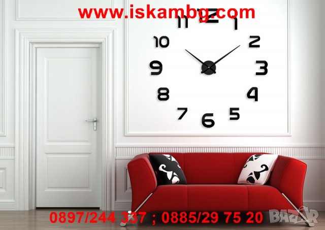 Стенен часовник WatchOn 3D ефект, Стикер - код 4202, снимка 7 - Други стоки за дома - 26899665