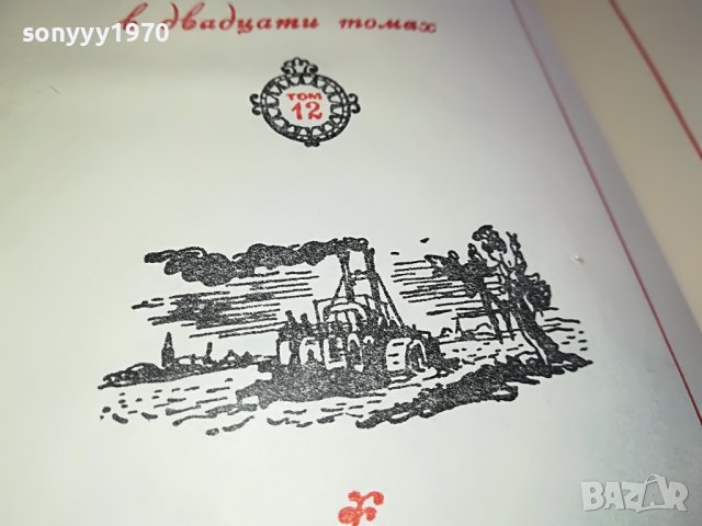 МАРК ТВЕН-РУСКА КНИГА 2003231154, снимка 18 - Други - 40067389