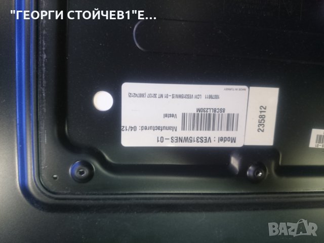 32FLY137BPU 17MB62-2.6 17IPS19-3 VES315WNES-01, снимка 6 - Части и Платки - 26309694