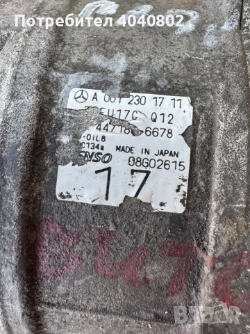 Компресор Климатик Мерцедес Вито, снимка 2 - Части - 50673293