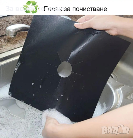 Тефлонови защитни протектори за газов котлон, снимка 6 - Аксесоари за кухня - 44854619